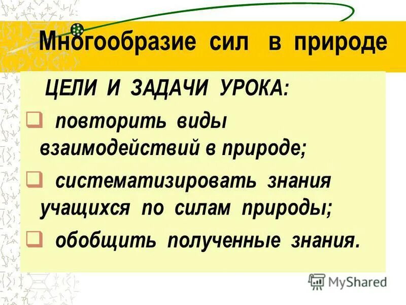 Женщина уставшая от жизни. Прогулка на природе. Работа электромагнитных сил. Сила разнообразия. Карма хроники акаши.