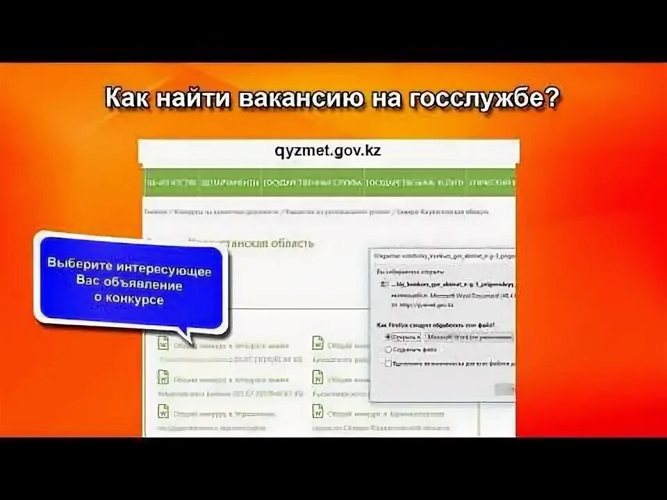 Теста на госслужбу рк