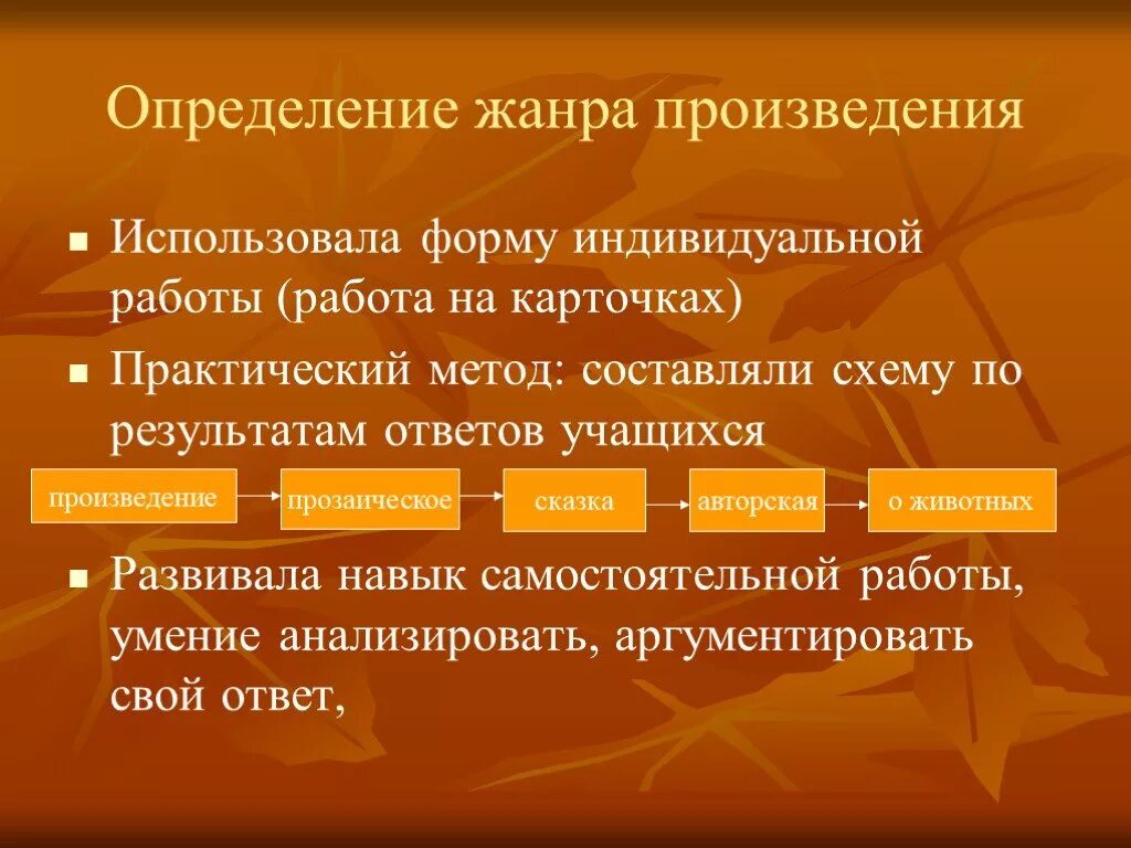 Авторское произведение определение. Жанр произведения определение. Определи Жанр произведения. Определение жанра рассказ. Что определяет Жанр рассказа.