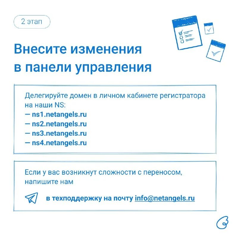 Хостинг нетангелс. Хостинг нетангелс. Netangels хостинг. Хостинг нетангелс. Хостинг нетангелс.