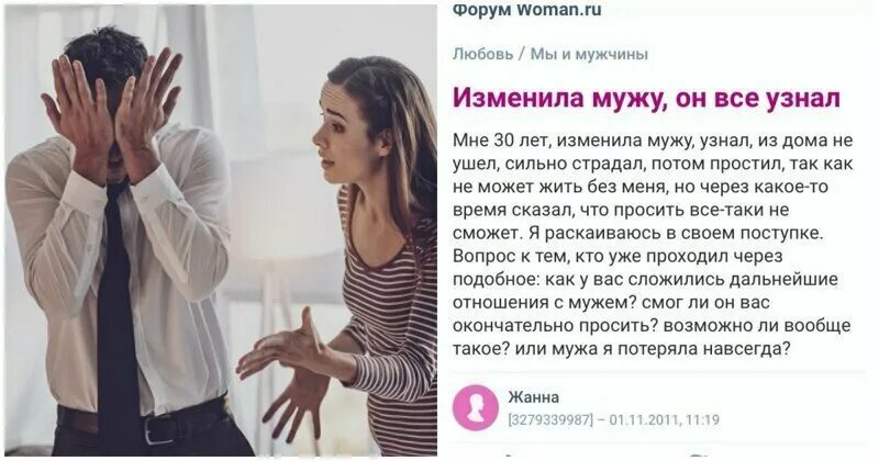 Рассказы о том как изменила мужу. Мужчина изменяет. измена мужа. женщины современные изменяют мужу. измена мужчины.