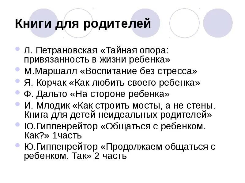 Привязанность это в психологии. Этапы привязанности. Понятие привязанности. Теория привязанности. Потребность в привязанности