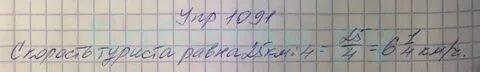 Математика 5 класс 102
