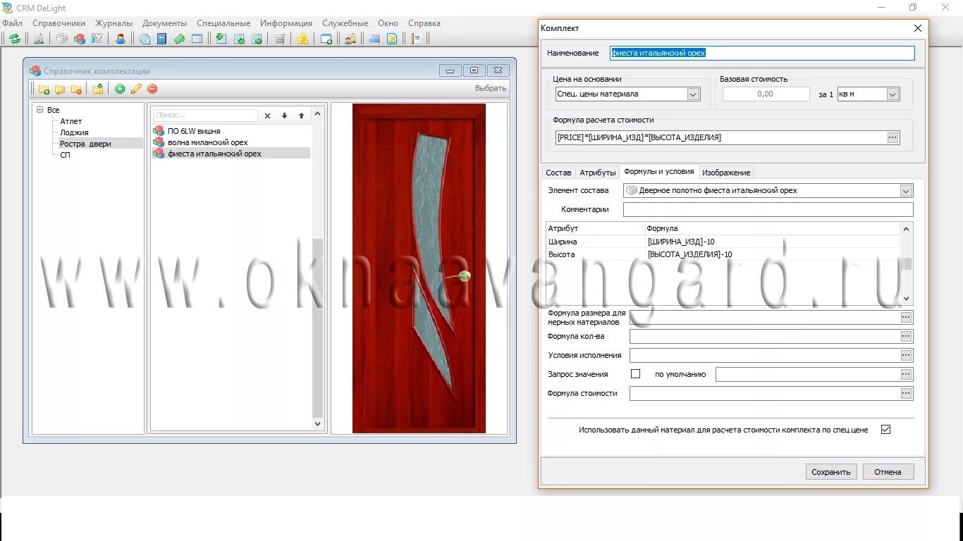 таблица эксель для расчета дверей шкафа купе. калькулятор стоимости двери. калькулятор шкафов. программа для расчета стоимости дверей межкомнатных. софт для производства межкомнатных дверей.