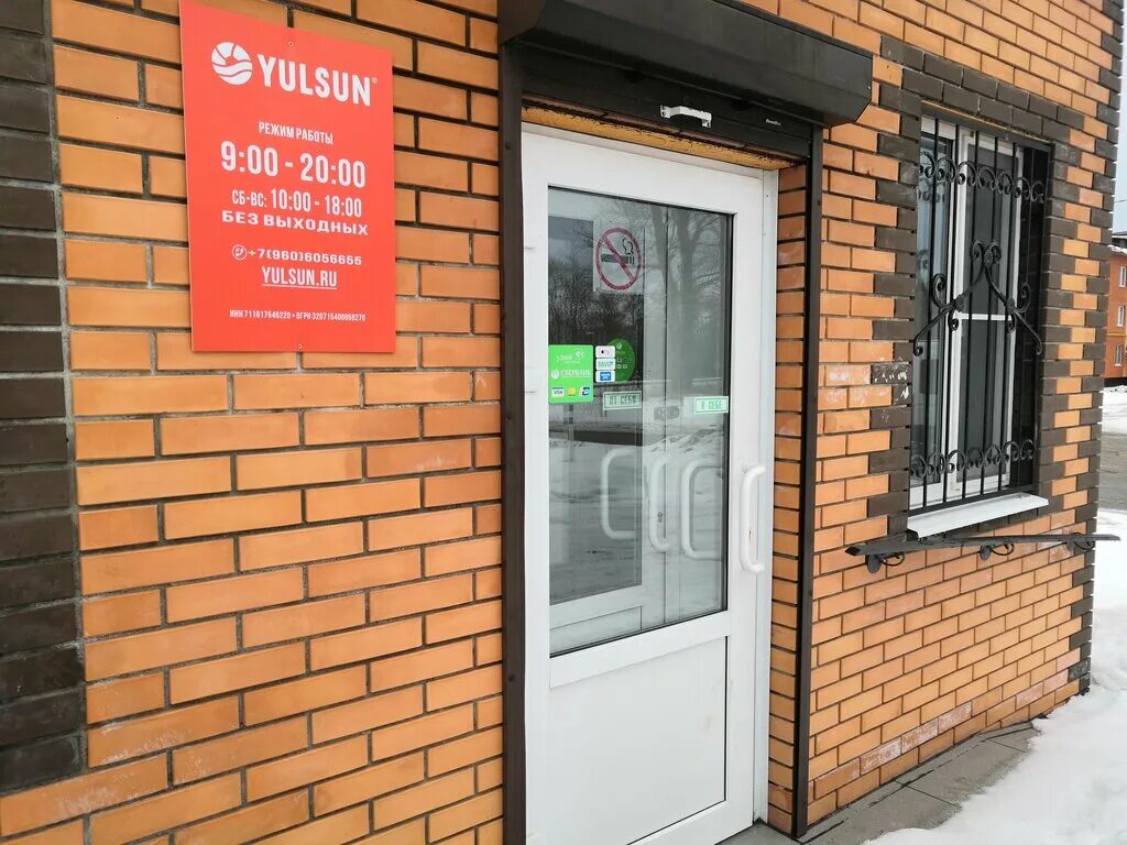 Запчасти кимовск. Табачный магазин в кимовске. кимовск магазин мир одежды.