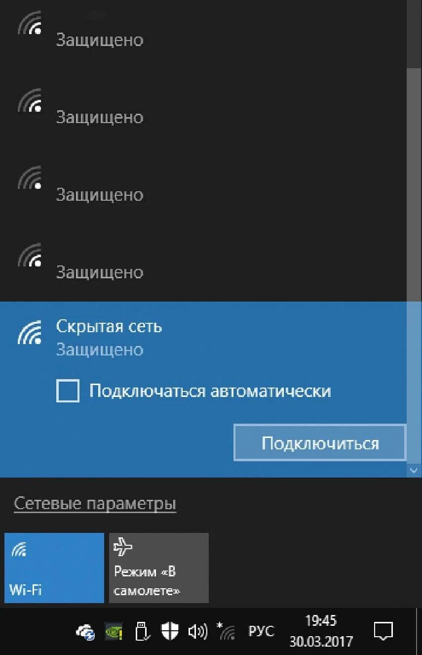 Как скрыть подключенную сеть. Беспроводная сеть. hidden wifi сеть. скрыть вай фай сеть. как скрыть сеть на файвае.