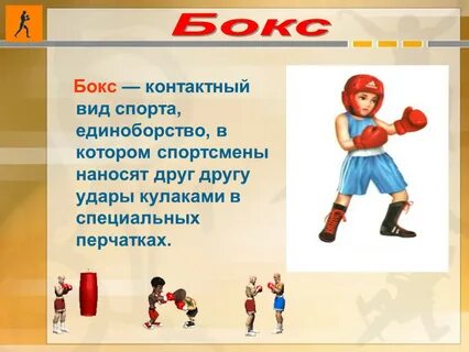Презентация 1 класс любимая игра