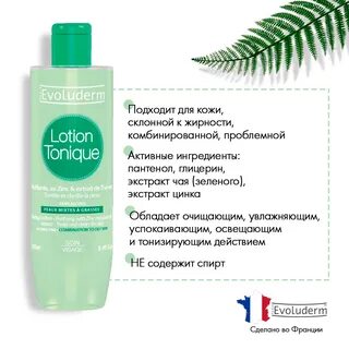 Лосьоны для лица отзывы