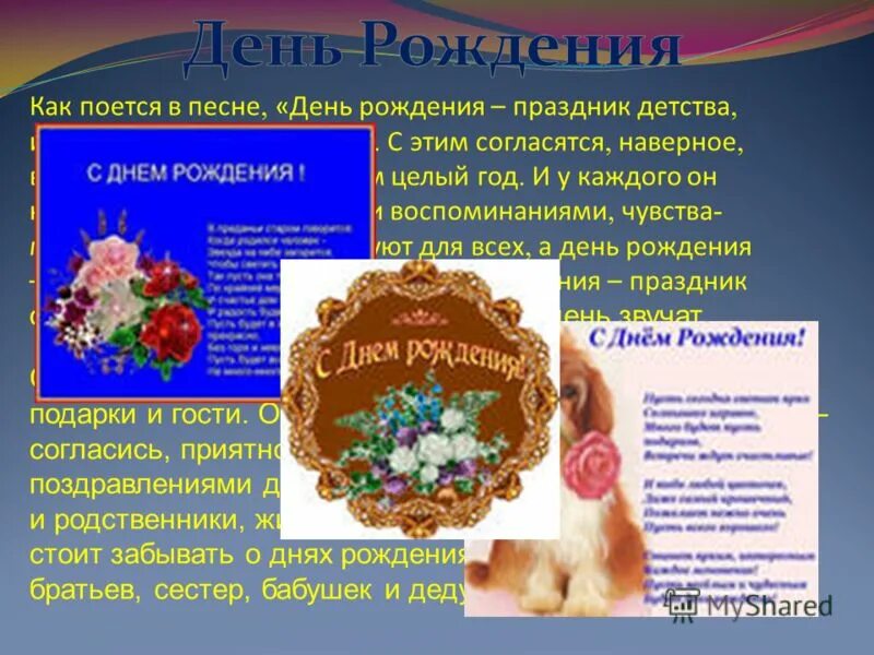 Праздник детства и никуда от него. День рождения праздник детства. день рождения праздник детства и никуда от него не. день рождения праздник детства и никуда. день рождения праздник детства песня.