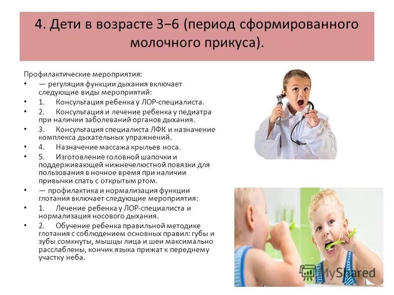 Нормализация функции дыхания. Нормализация функции дыхания