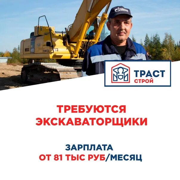 Машинист экскаватора вакансии нижний новгород