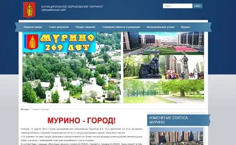 Муринское городское поселение мурино