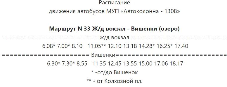 Князь в смоленске 2024 купить билеты. Автобус. Автобусы.