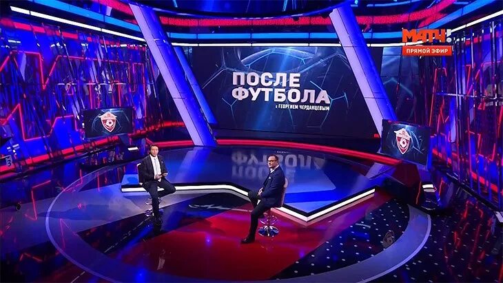 После футбола с черданцевым сегодняшний выпуск