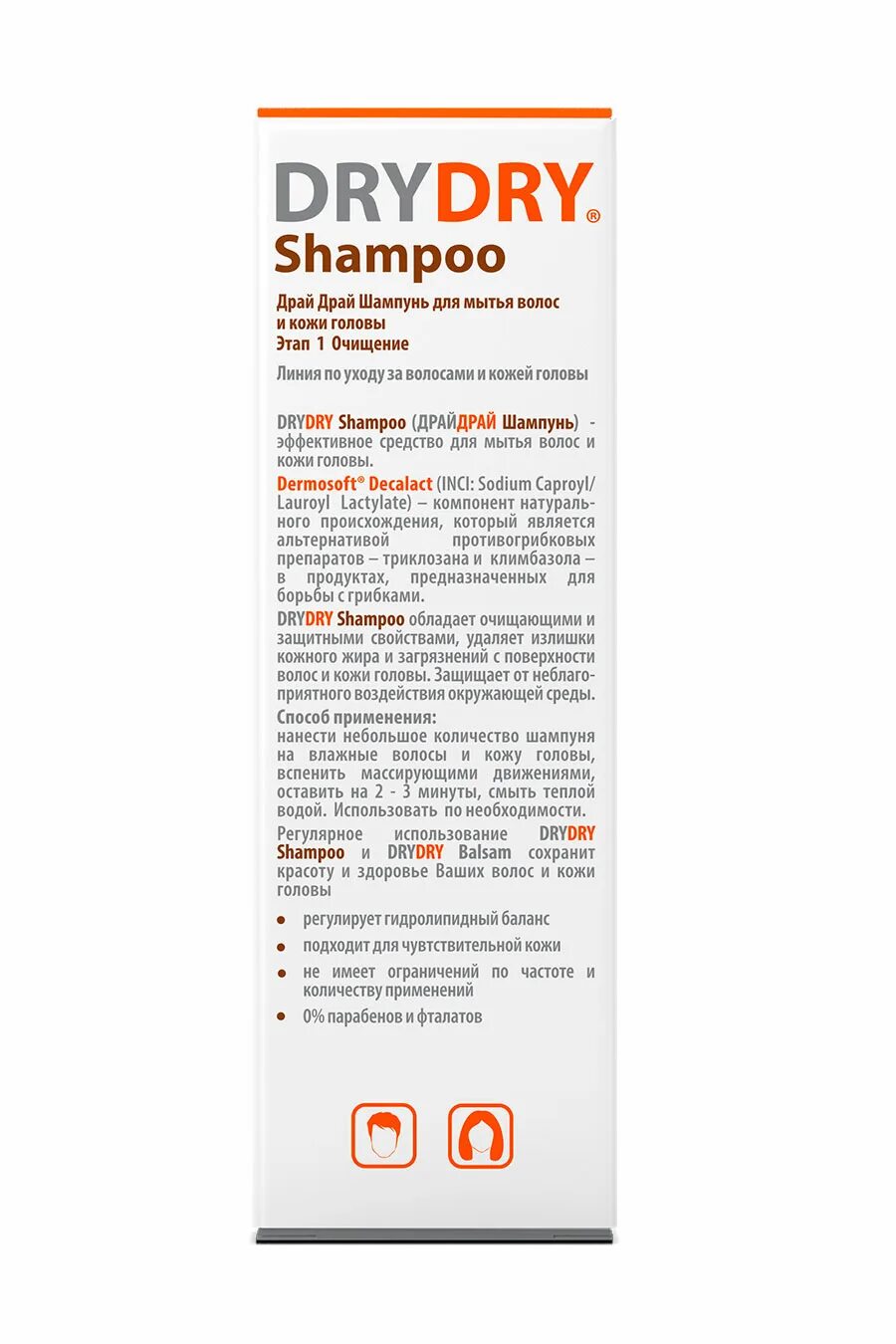 Dry dry shampoo отзывы. Драй драй шампунь. Asda Dry Shampoo. Dry Dry шампунь отзывы.