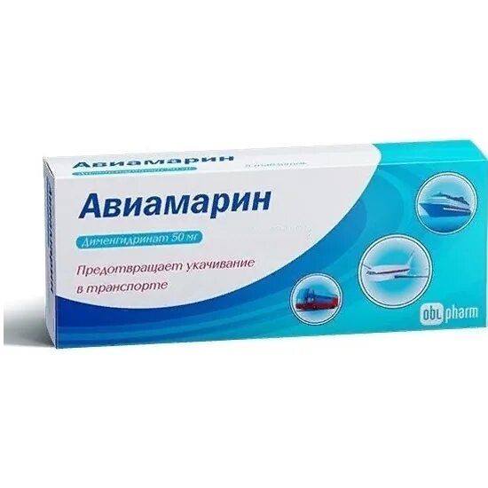 Авиа море гомеопатические таблетки. Таблетки от укачивания на теплоходе. Таблетки от укачивания на теплоходе. Гомеопатические №20. 50мг №10.