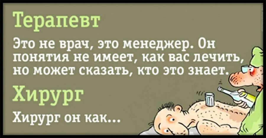 Врач знает все. Врач знает все. Врач грубит пациенту. Спектакль доктор знает всё в москве. Алексей макаров доктор знает все.
