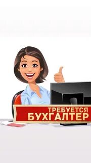 Главный бухгалтер оплата