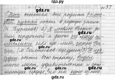 Стр 26 упр 51. Стр 26 упр 51