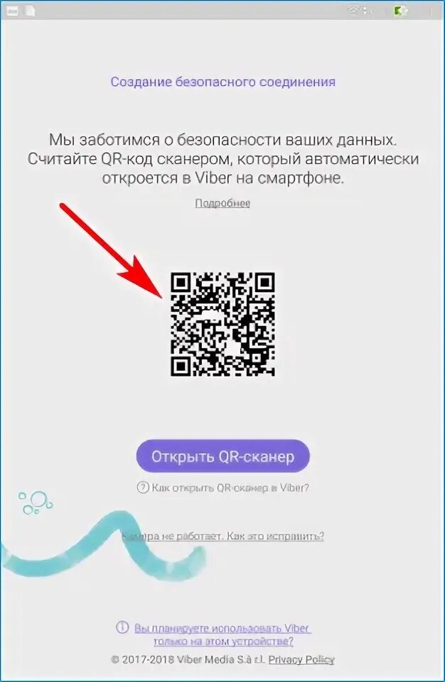 Установить Viber на второй телефон. 2 Вайбера на 1 телефон устройства на 1 устройство. Как сделать вайбер на 2 телефона. Как установить один вайбер на два телефона. 2 аккаунта вайбер