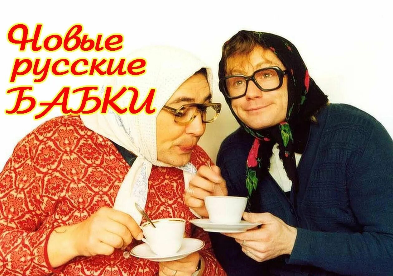 Русские бабки Матрена. Русские бабки Матрена и цветочек. Русские бабы.