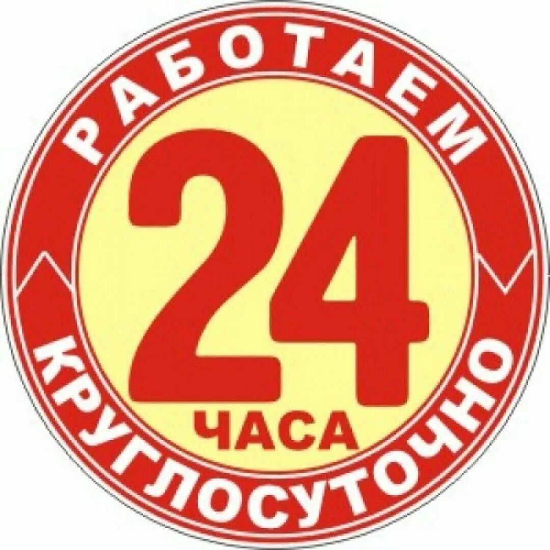 Кафе которые работают круглосуточно