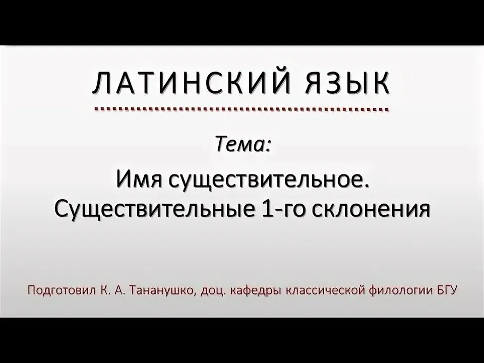 Видео уроки латинского. Латино соло для начинающих. Итальянская школа. Никовский бальные танцы. Видео уроки латинского.