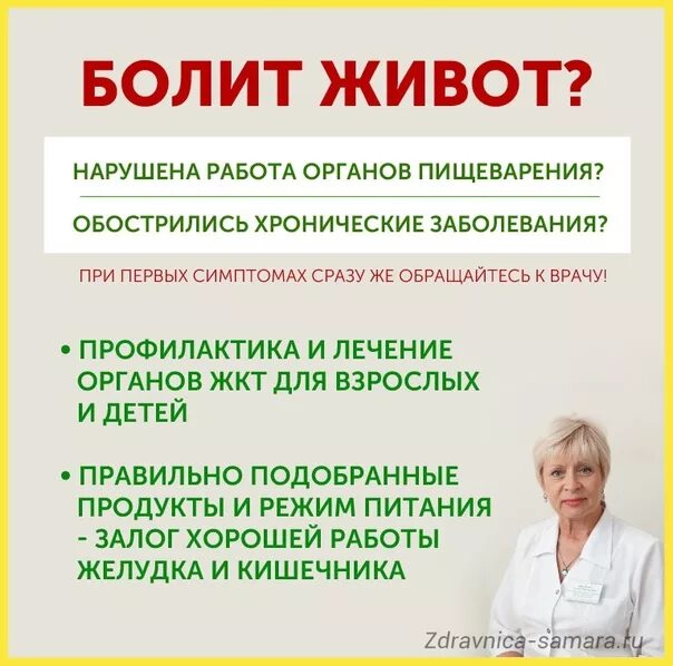 Осмотр анестезиолога после операции. Когда обращаются к хирургу. Вопросы для хирурга с ответами взрослому. С какими жалобами обращаются к терапевту. К какому врачу обращаться инфографика.