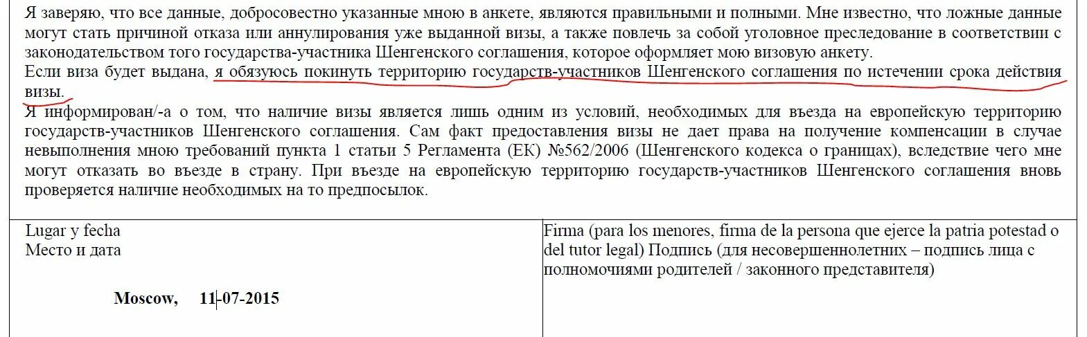 Форум винского запись в визовый центр испании