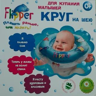 Авито для купания