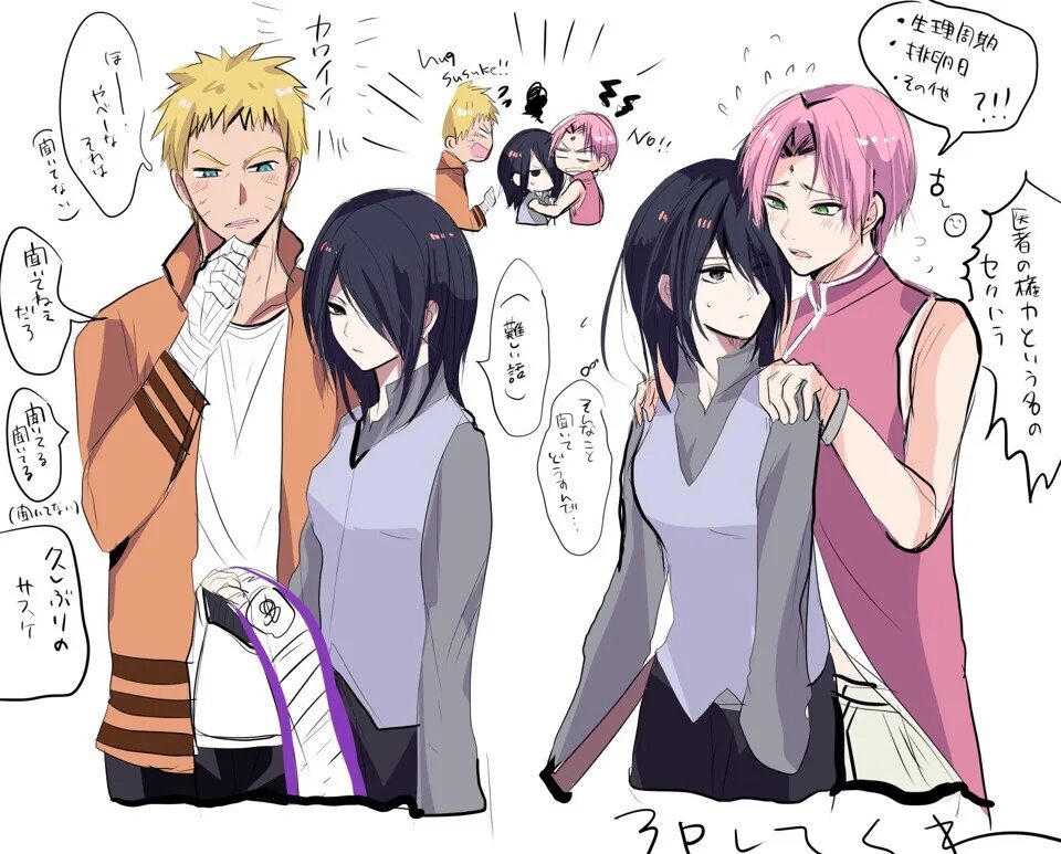 Наруто и менма яой. Фанфик наруто стал. Фанфик наруто стал. Naruto хокаге и саске. Наруто чистокровный узумаки.