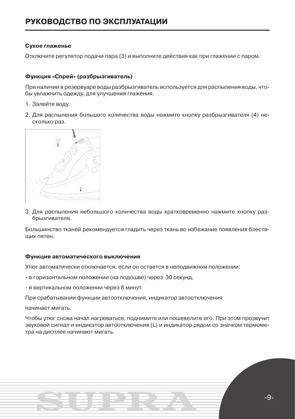 Инструкция по эксплуатации документ. Руководство по эксплуатации. Руководство эксплуатации. Руководство по эксплуатации хранение. Женщина руководство по эксплуатации.