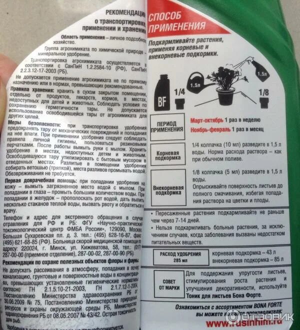 Бонэкстра м дезинфицирующее средство. Бенгей мазь инструкция по применению. Бонвива 150 мг производитель. Бенгей мазь состав. Анаприлин инструкция по применению.