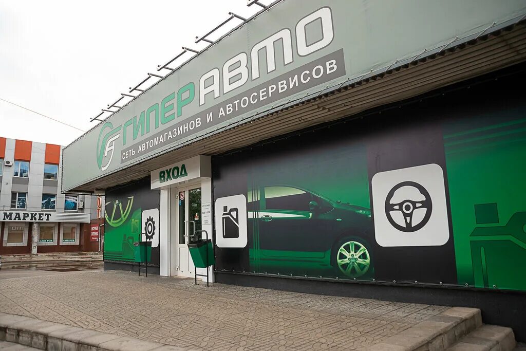 биробиджан советская гиперавто. автосервис биробиджан. текстильная улица биробиджан. шиномонтаж и мойка проект. фит сервис арамиль.