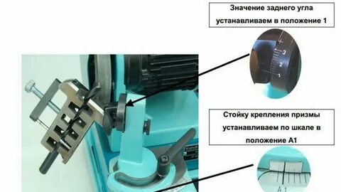 Регулировка угла