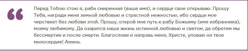 Молитва чтобы муж не изменил. Молитва о измене мужа. Молитва от измены. Молитва от предательства мужа. Молитва об измене жены мужу.