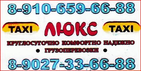 Такси коченево
