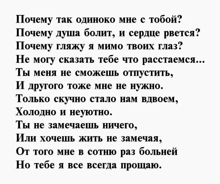 Прощальный стих мужчине. Стихи на прощание для любимого. Стих на прощание любимому. Стих на прощание любимому мужчине.