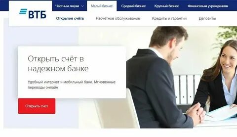 Регистрация юридических лиц открытие счетов