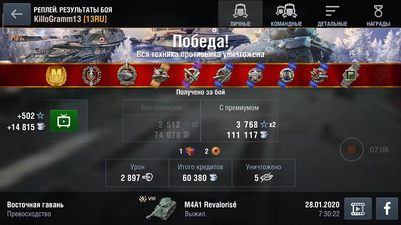 Игра получай опыт