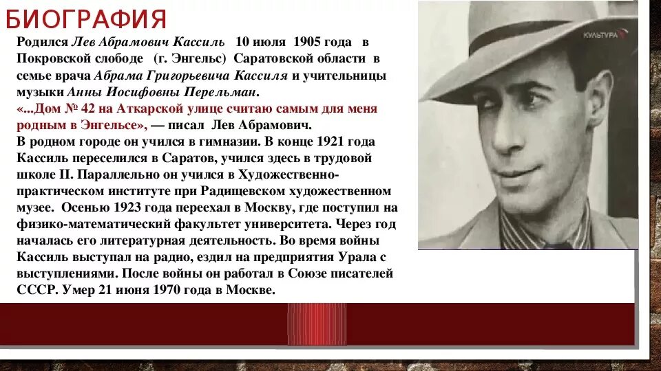 Лев Кассиль. Писатель Лев Кассиль. Кассиль Лев Абрамович 1905-1970. Л Кассиль портрет писателя.