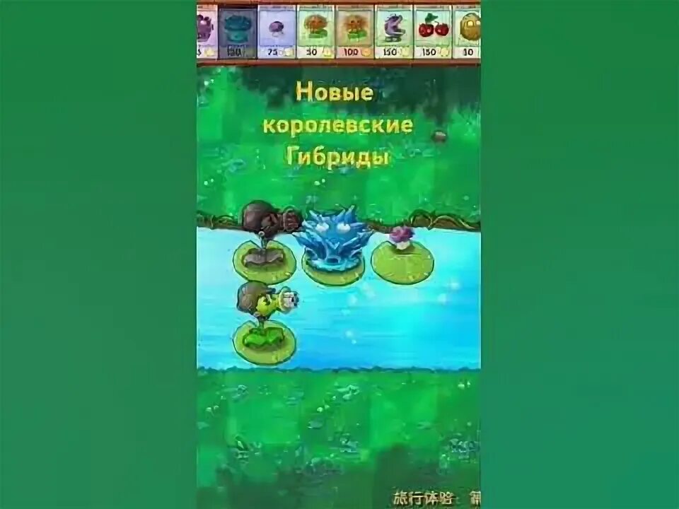 Все гибриды в пвз fusion 2.1 6. Все гибриды в пвз fusion 2.1 6