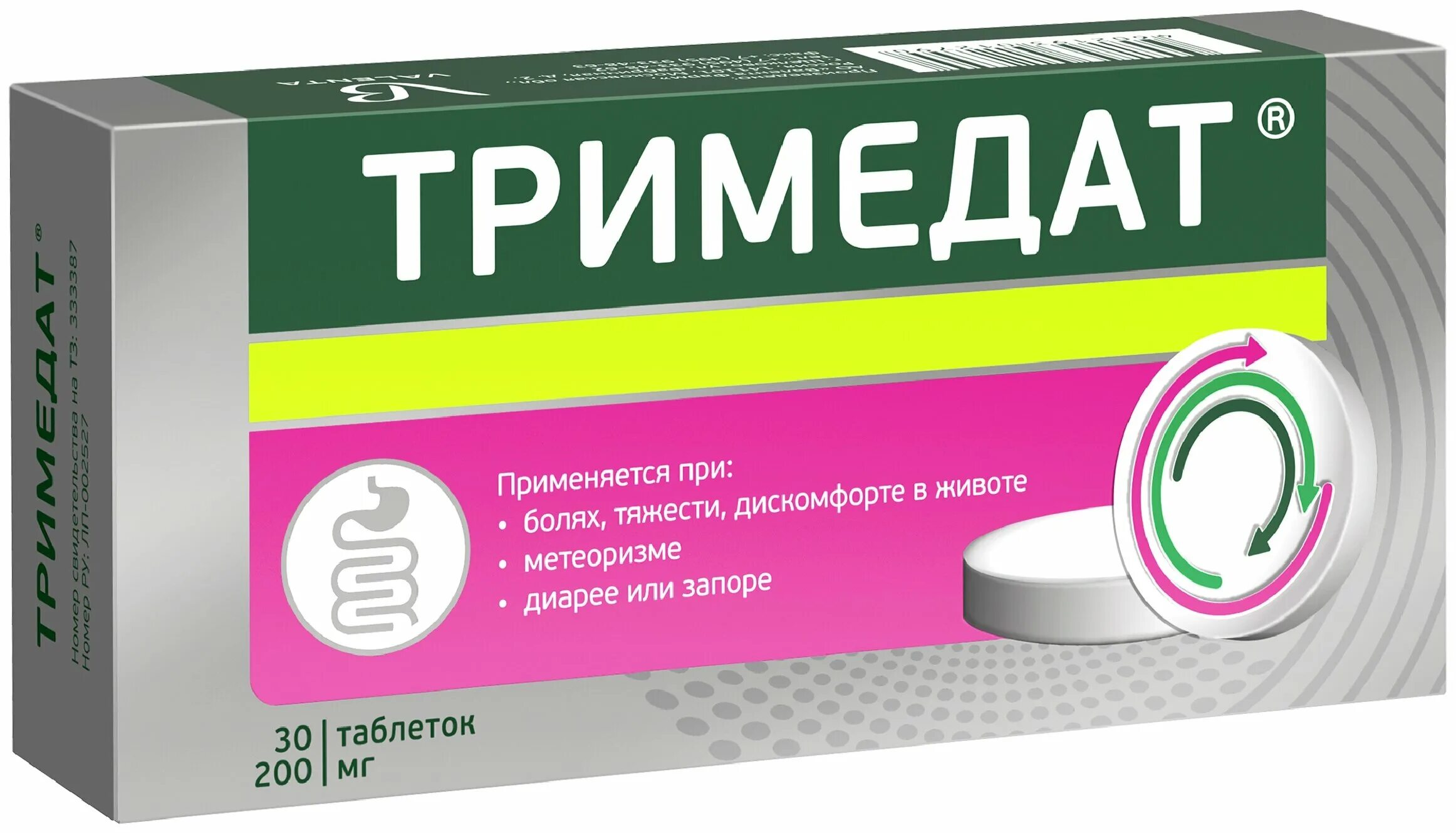 Тримедат при боли в желудке. Тримедат таб. 200мг №30. Тримедат 100 мг. Тримедат 25 мг.