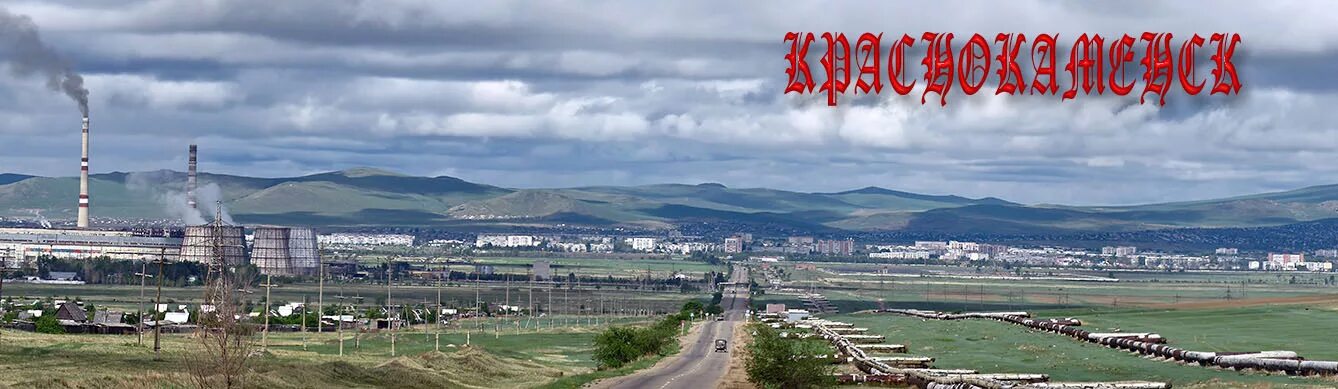 Работа в краснокаменске забайкальский. Ппгхо краснокаменск. Краснокаменск. Парк покровского зимой краснокаменск. Работа в краснокаменске забайкальский.