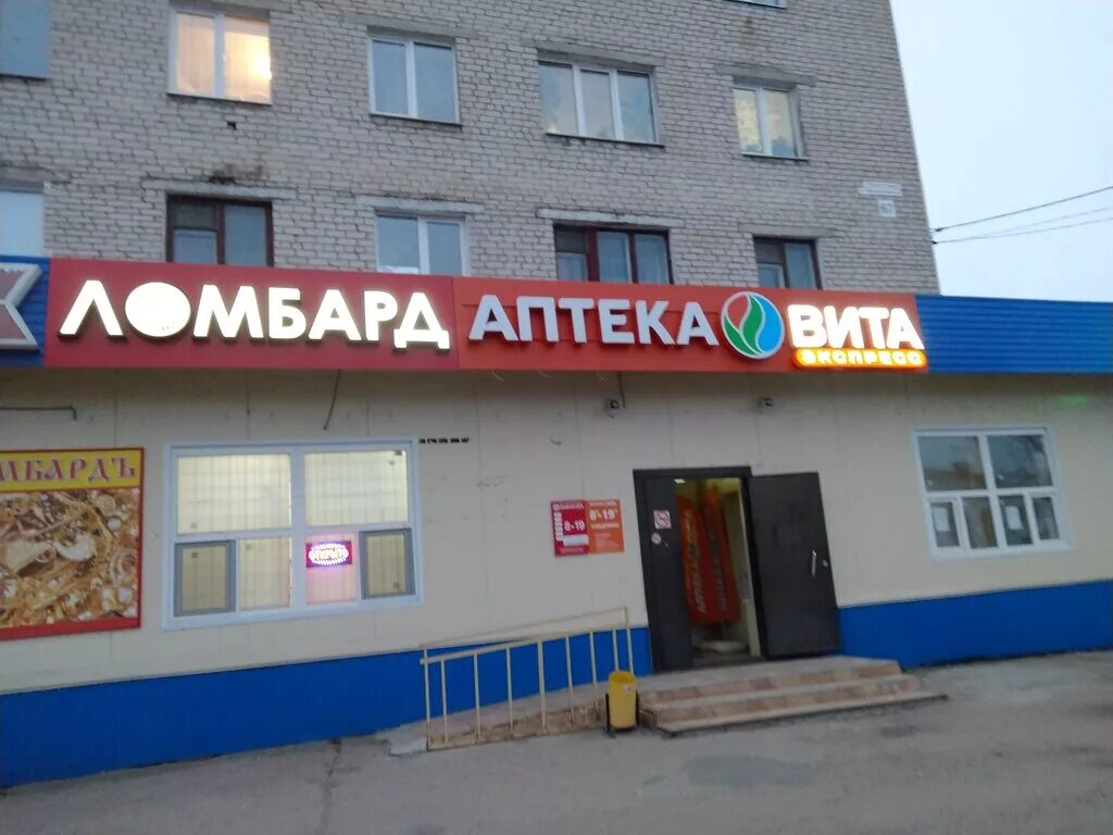 аптека канаш. ветеринарная аптека, канаш, зелёная улица. аптека канаш. железнодорожная 67 канаш аптека плюс. дк аптека канаш.