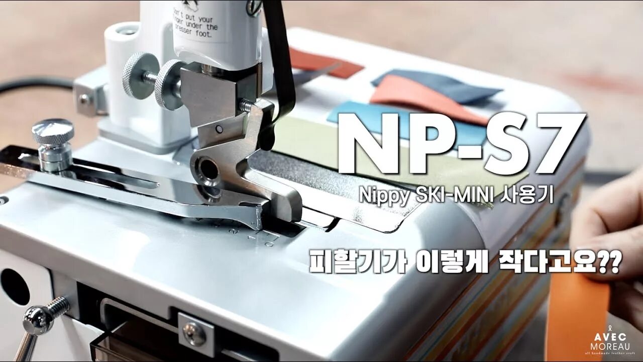 Станок nippy. Японская брусовочная машина Ski Mini. Nippy 301 для Aurora. NP Mini 210 10099.