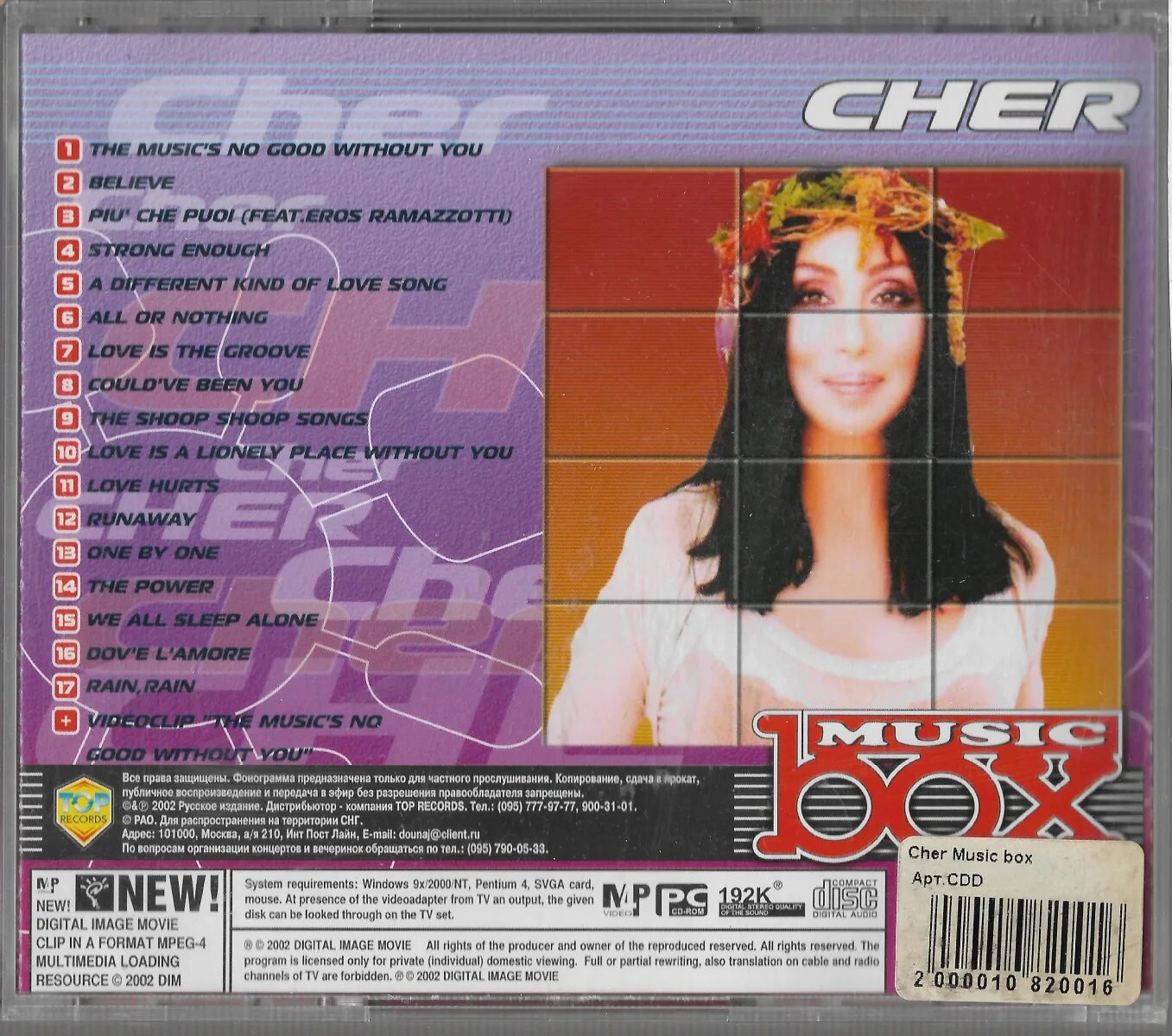 Песня different kind. Music Box CD 2002-2004. All or nothing Шер. Box Music 2002 CD. Топ 2002.