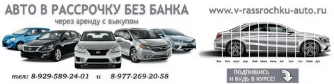 Авито москва рассрочку