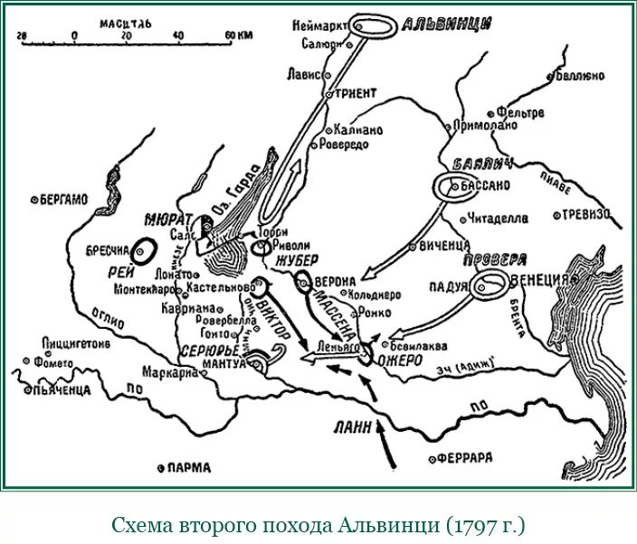 Первый поход наполеона. Итальянский поход наполеона 1796 – 1797 гг. итальянский поход наполеона бонапарта карта. итальянская кампания наполеона бонапарта карта. итальянская кампания наполеона 1796-1797 карта.