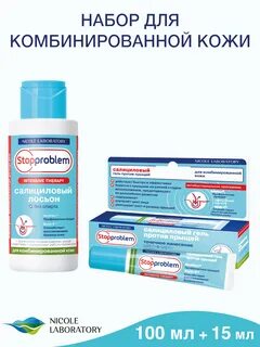 Салициловый лосьон от прыщей отзывы